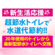 トイレのチョロチョロ水漏れで水道代増!! 古くなったトイレから超節水ピュアレストQRへ交換工事　長崎県長崎市本原町